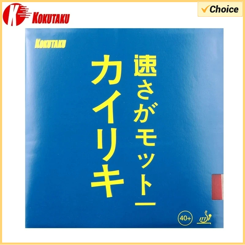 Original KOKUTAKU Blutenkirssc – Table Tennis Machine Bewertung und Preis