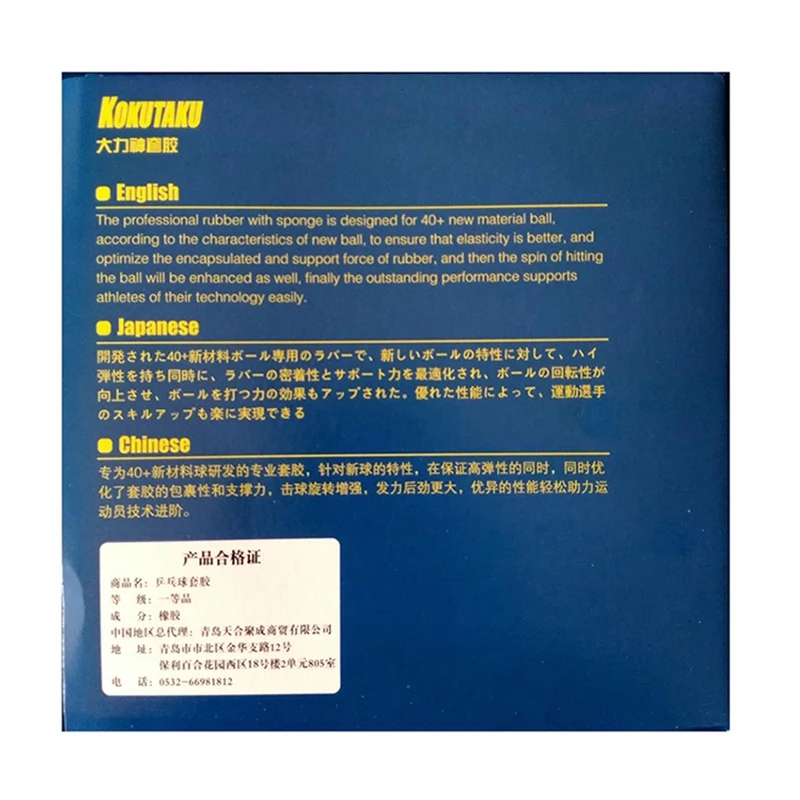 Original KOKUTAKU Blutenkirssc – Table Tennis Machine Bewertung und Preis