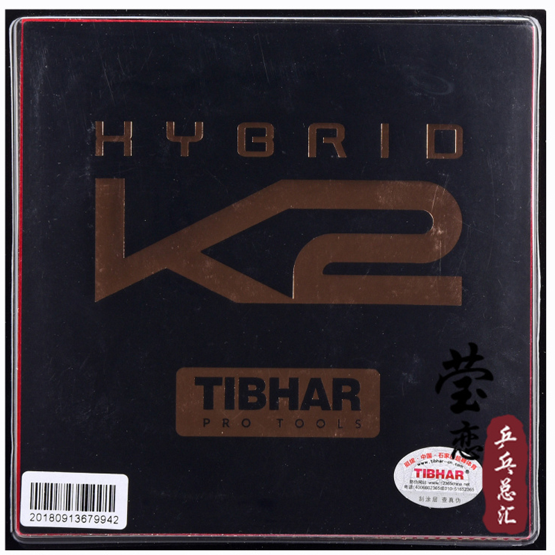 Original Tibhar hybrid K2 K2 p – Table Tennis Hybrid Rubbers Bewertung und Preis